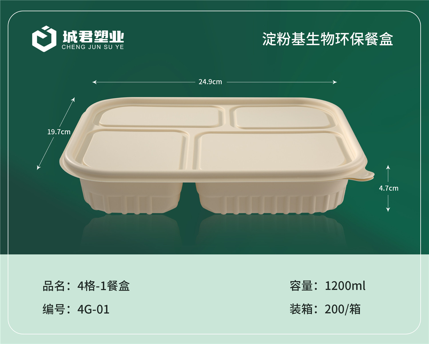 太原市塑料餐盒塑料餐盒 - 厂家