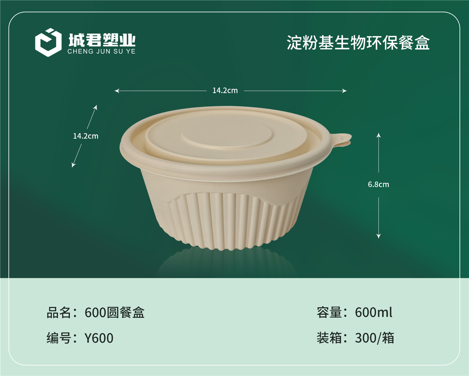 太原市塑料餐盒PET冷饮杯 - 一站式服务