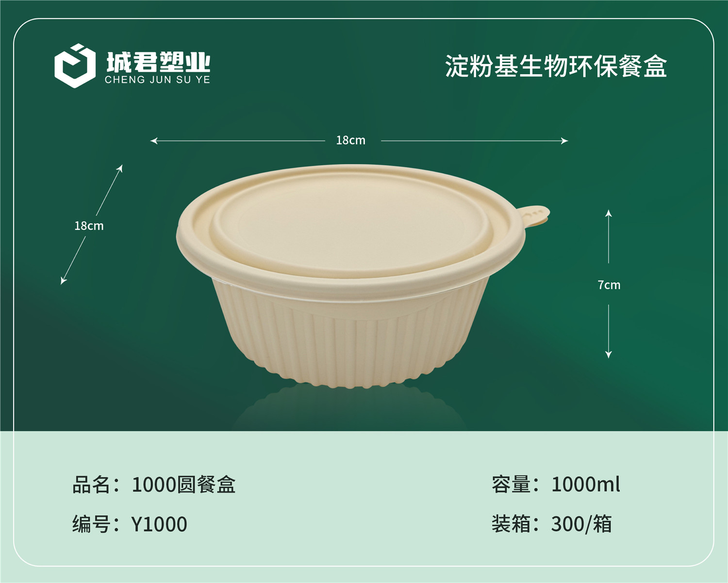 太原市塑料托盒轻食餐盒 - 方案